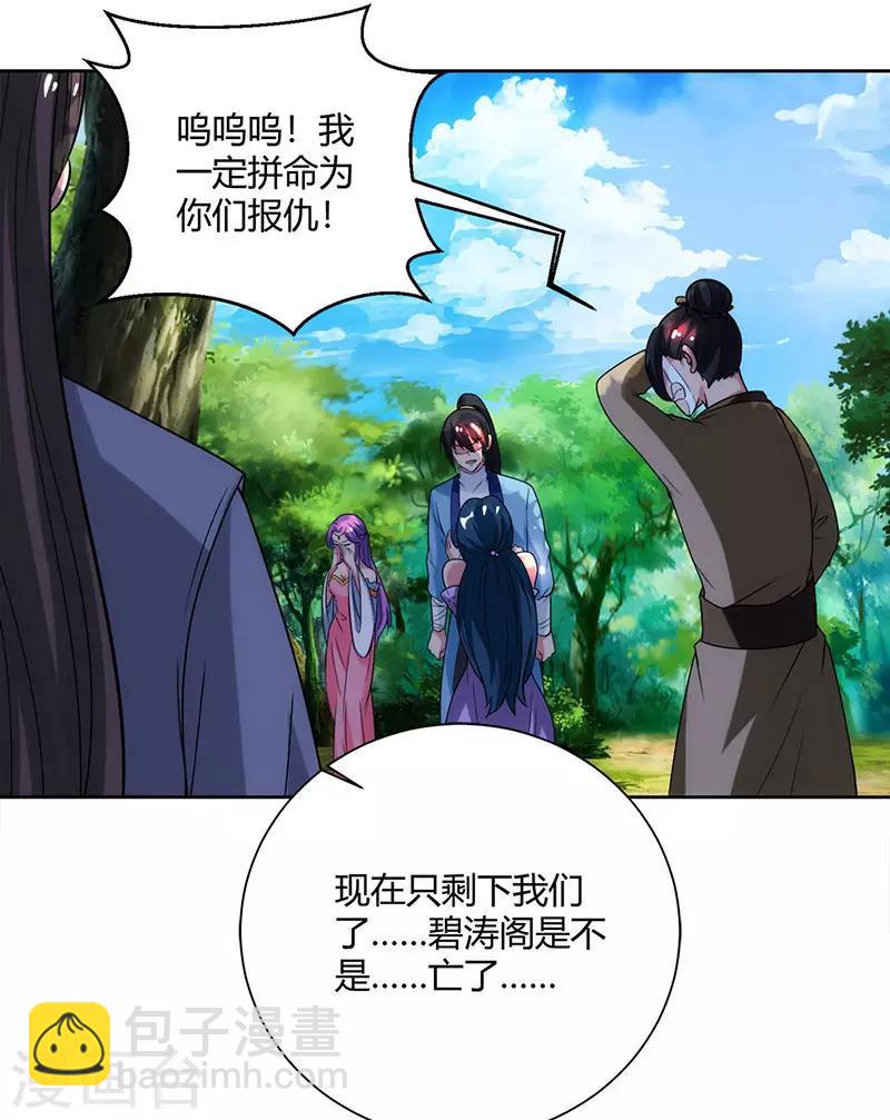 第99话 一个都不能留！-第100话