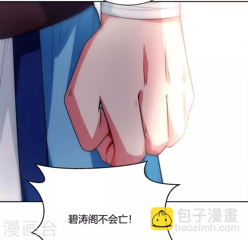 第99话 一个都不能留！-第100话