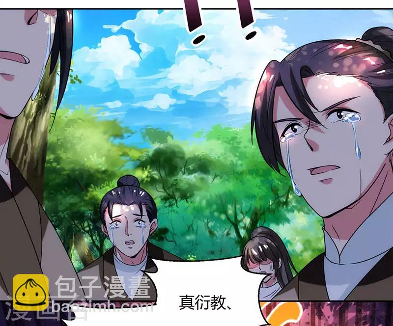 第99话 一个都不能留！-第100话