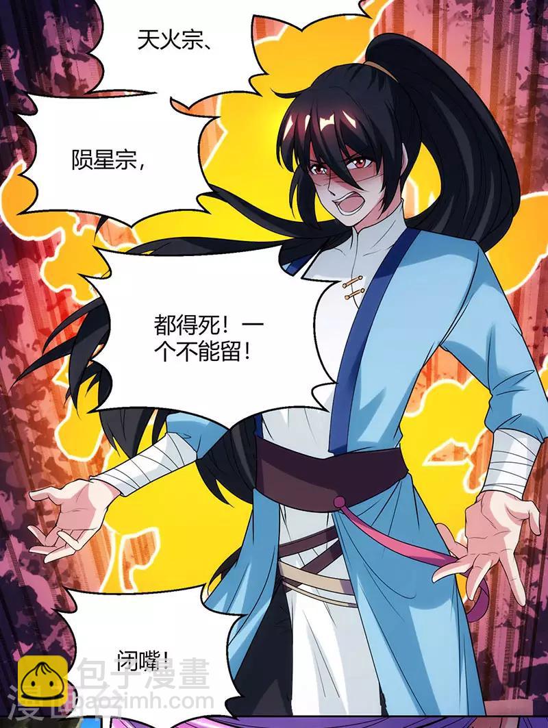 第99话 一个都不能留！-第100话