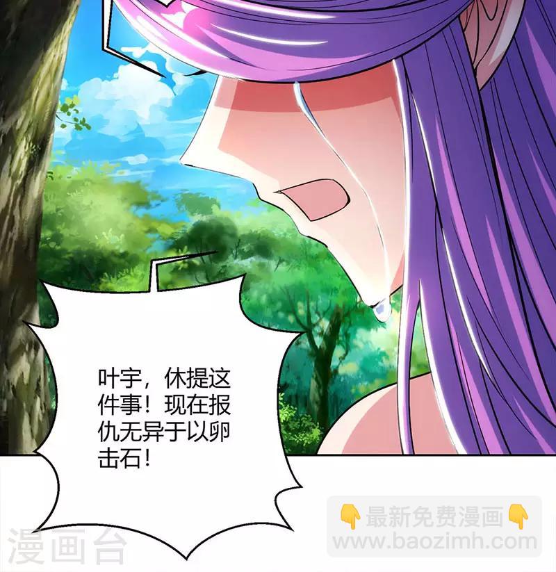 第99话 一个都不能留！-第100话