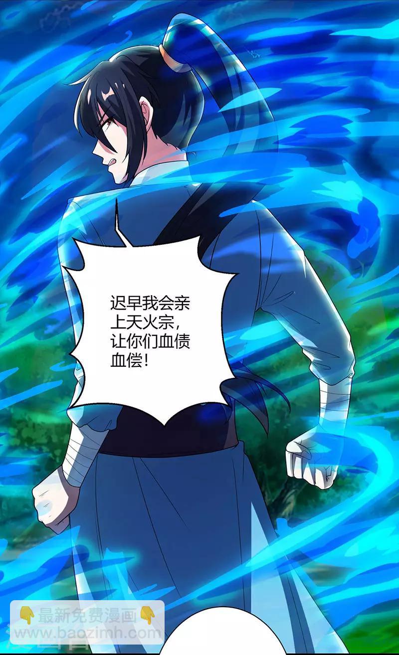 第99话 一个都不能留！-第100话