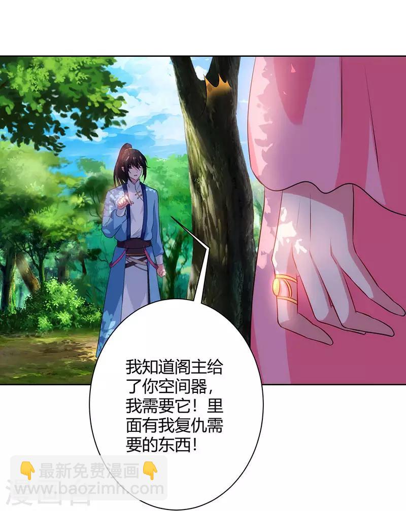 第99话 一个都不能留！-第100话