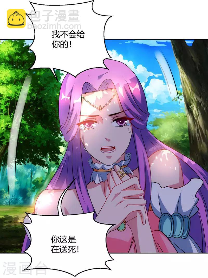 第99话 一个都不能留！-第100话