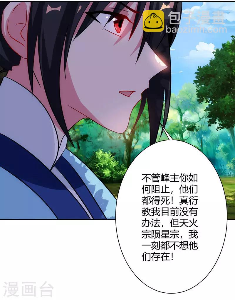 第99话 一个都不能留！-第100话