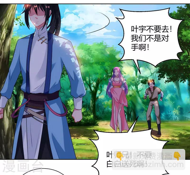 第99话 一个都不能留！-第100话
