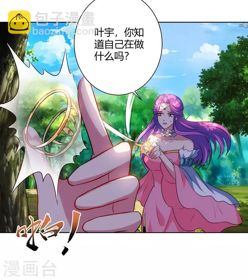 第99话 一个都不能留！-第100话