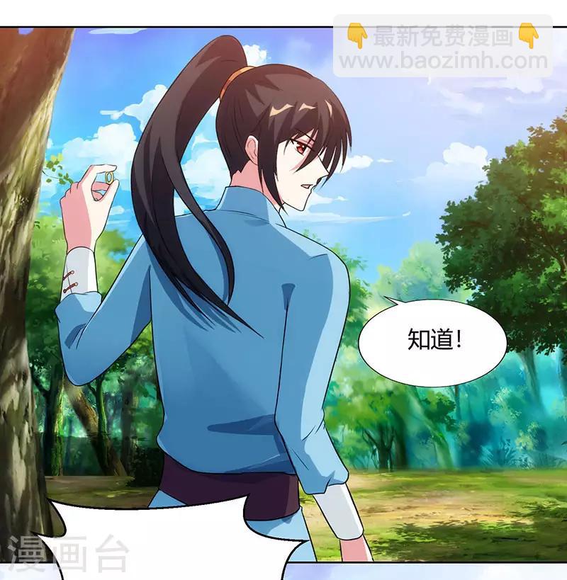 第99话 一个都不能留！-第100话