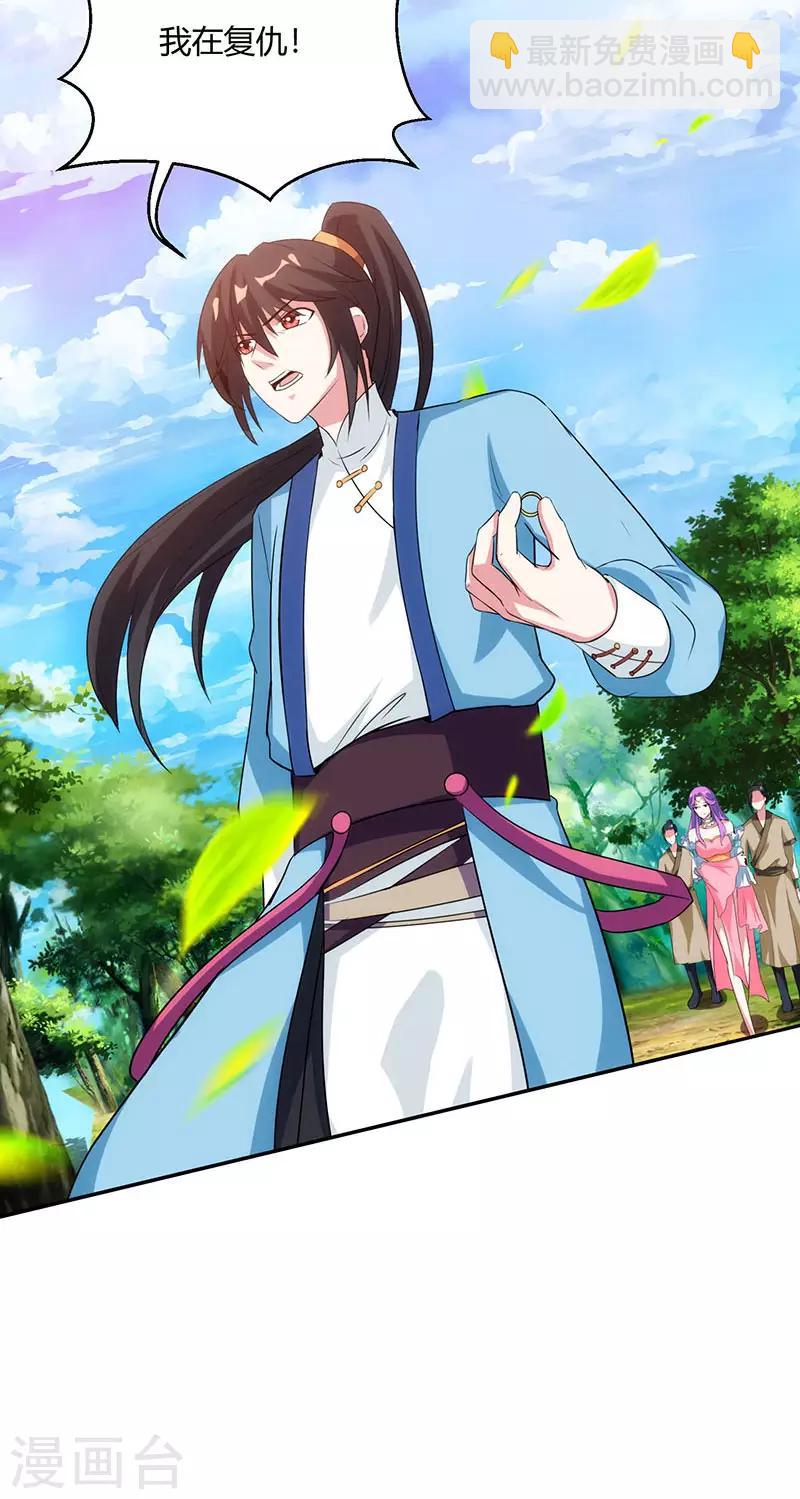 第99话 一个都不能留！-第100话
