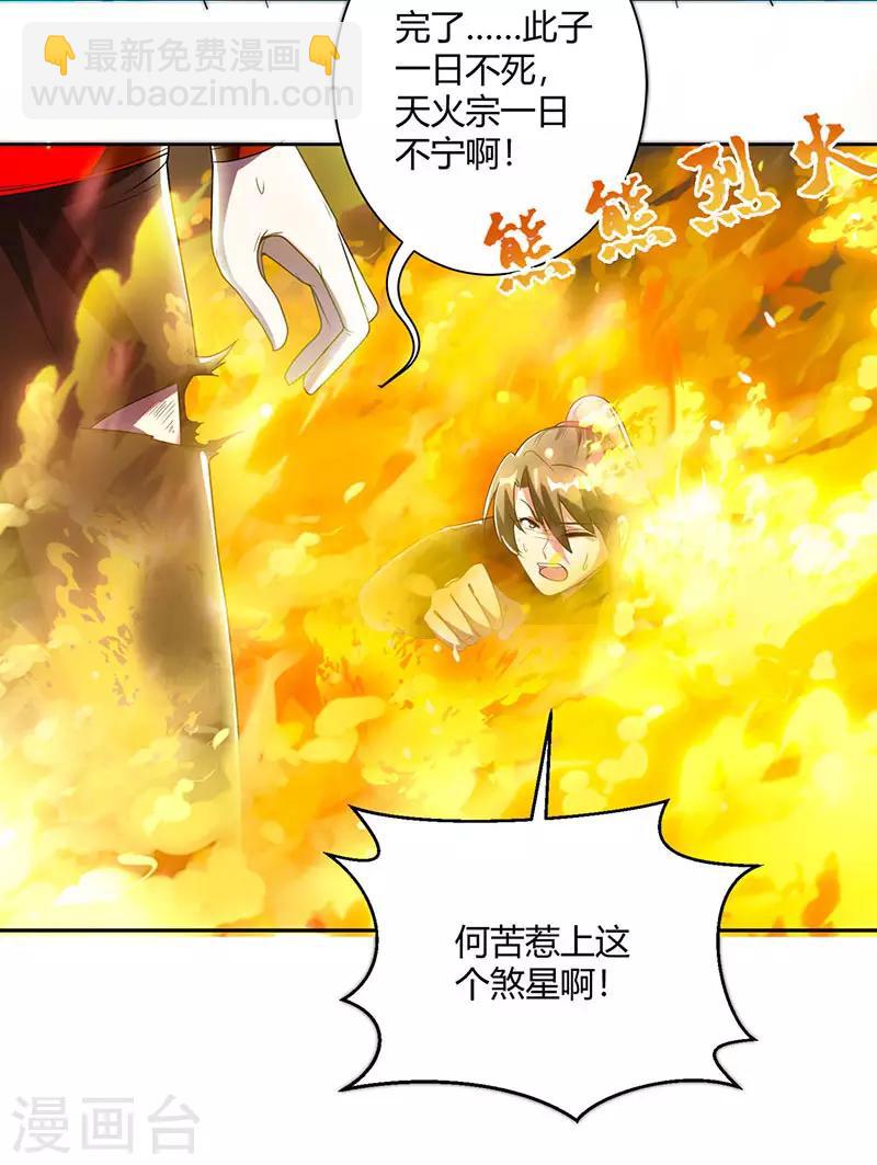 第99话 一个都不能留！-第100话