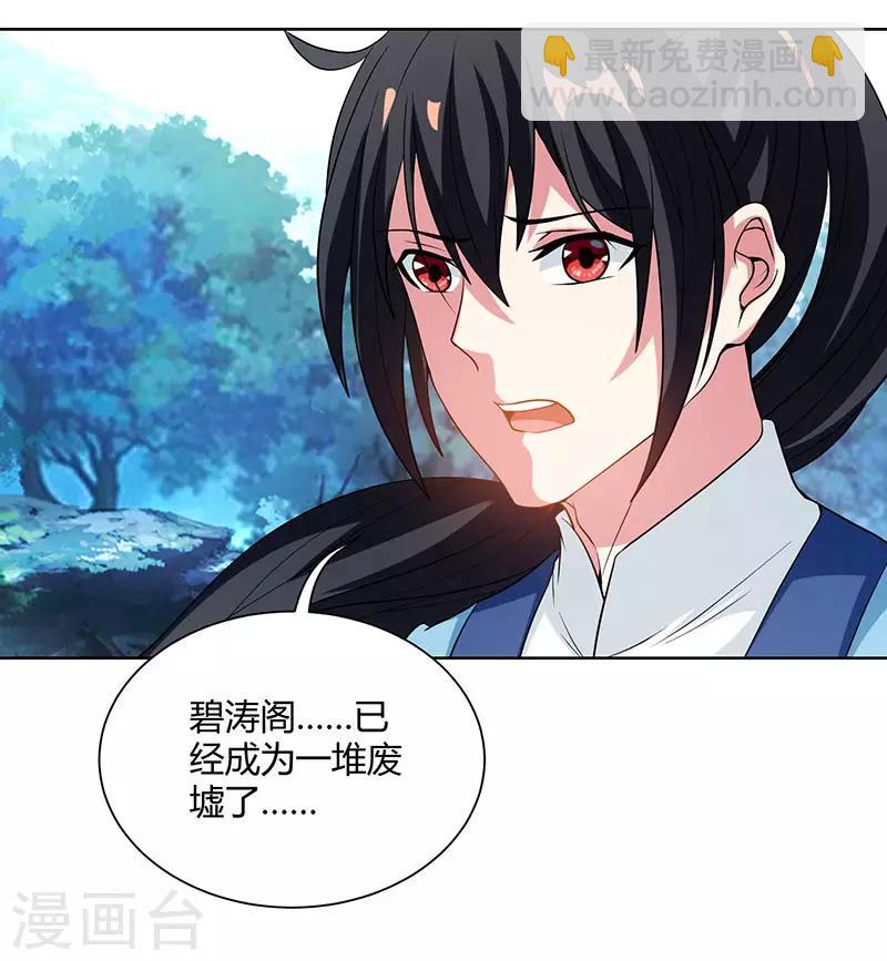 第99话 一个都不能留！-第100话