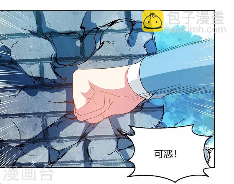 第99话 一个都不能留！-第100话