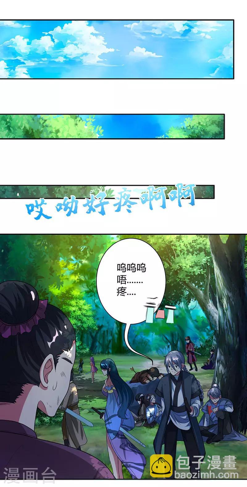 第99话 一个都不能留！-第100话