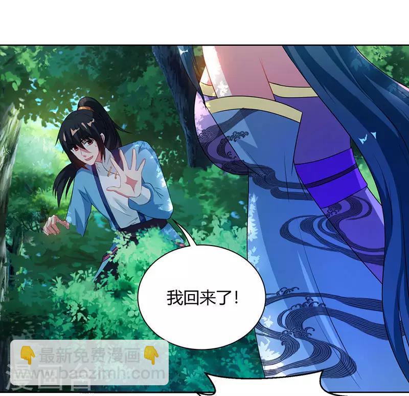 第99话 一个都不能留！-第100话