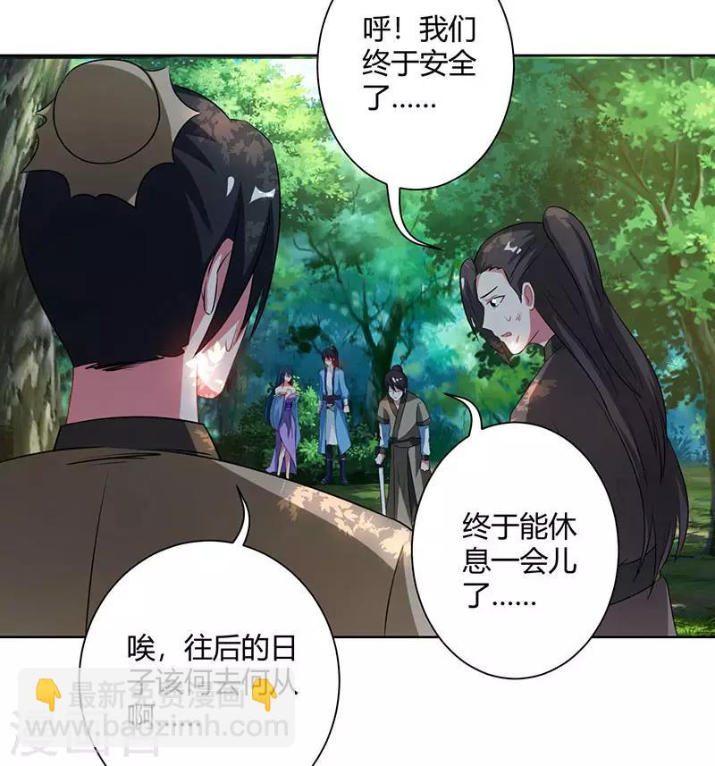 第99话 一个都不能留！-第100话