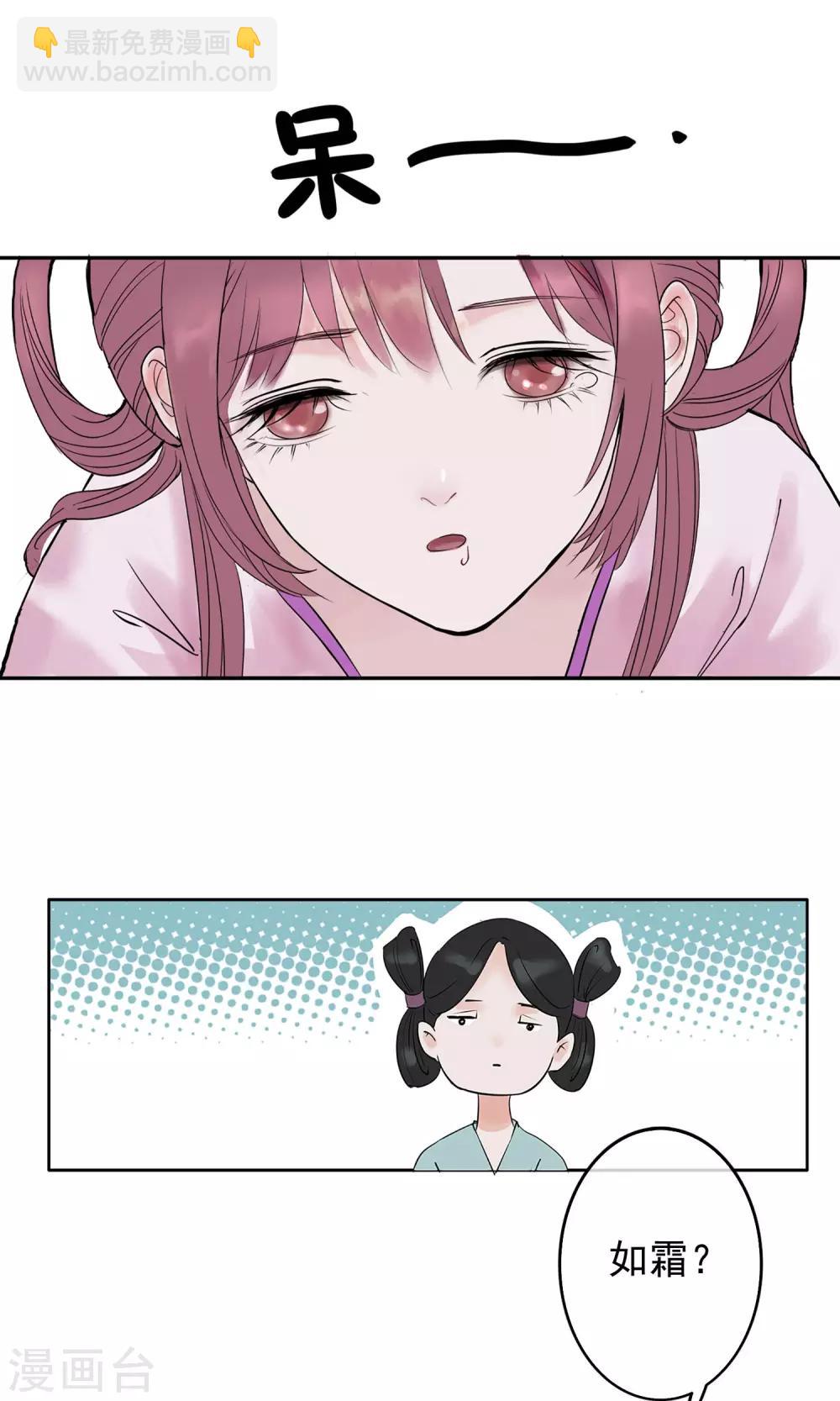 🍼读档皇后 第1话 轮回之边 第11页