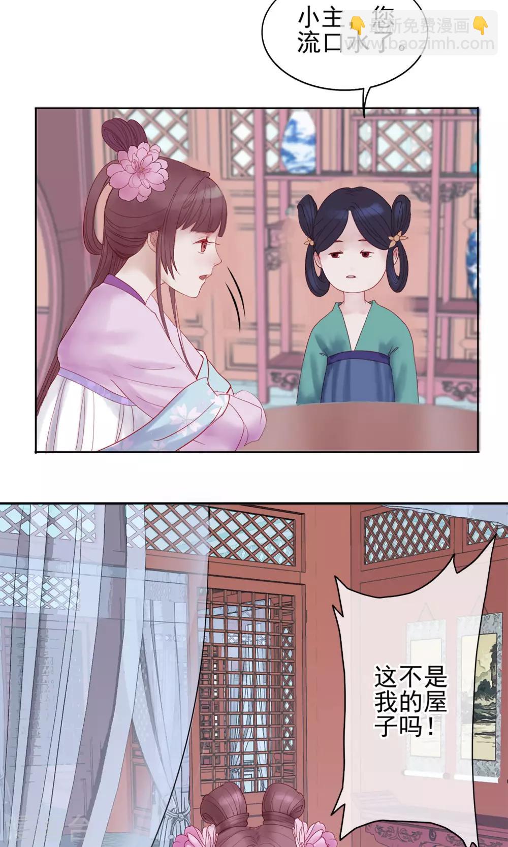 🍼读档皇后 第1话 轮回之边 第13页
