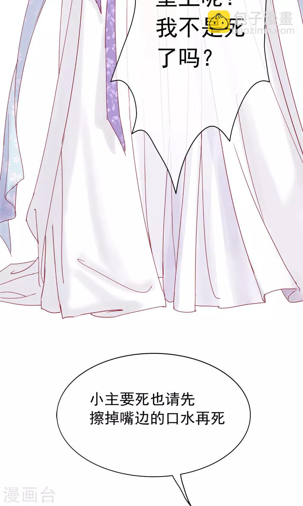 🍼读档皇后 第1话 轮回之边 第15页