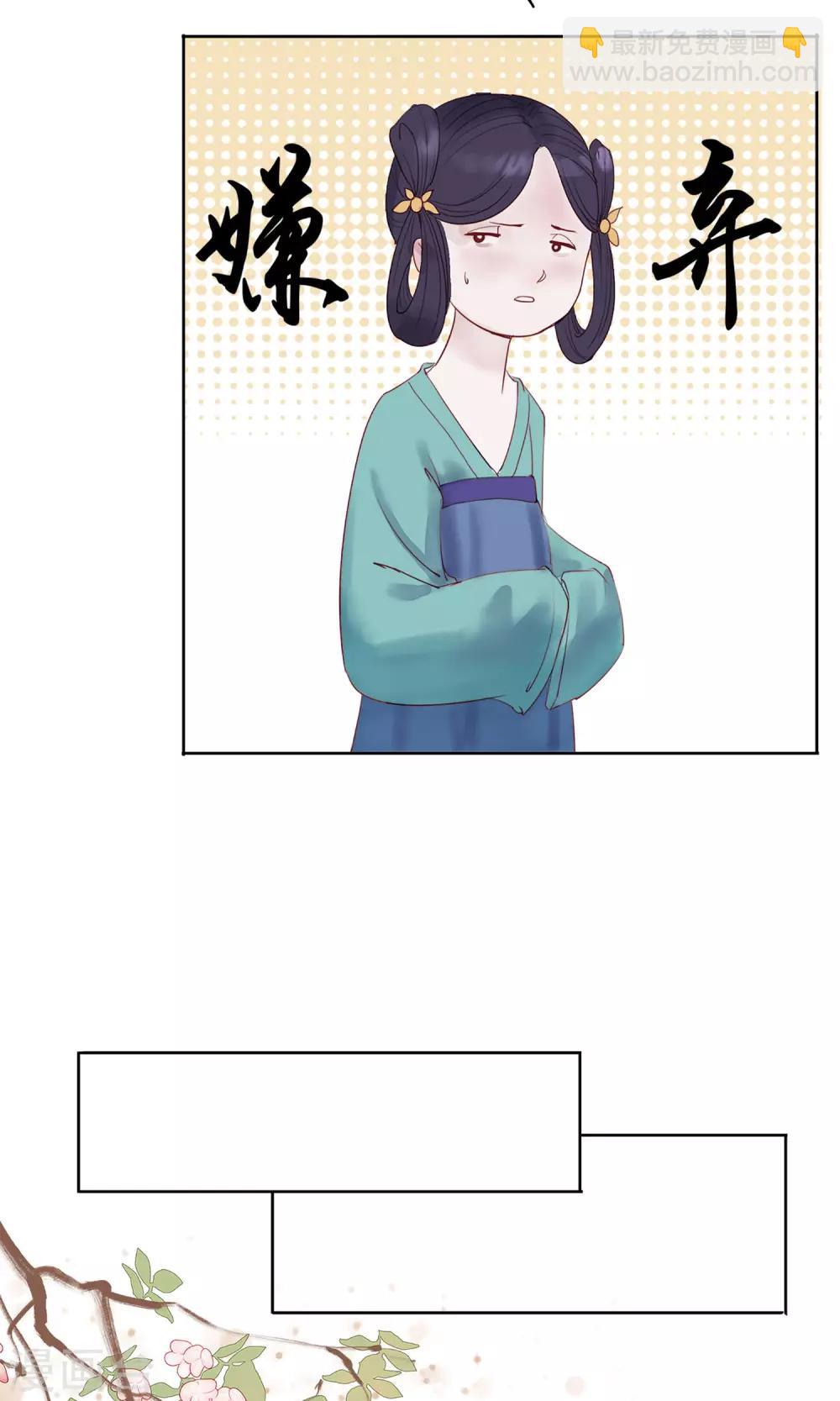 🍼读档皇后 第1话 轮回之边 第16页