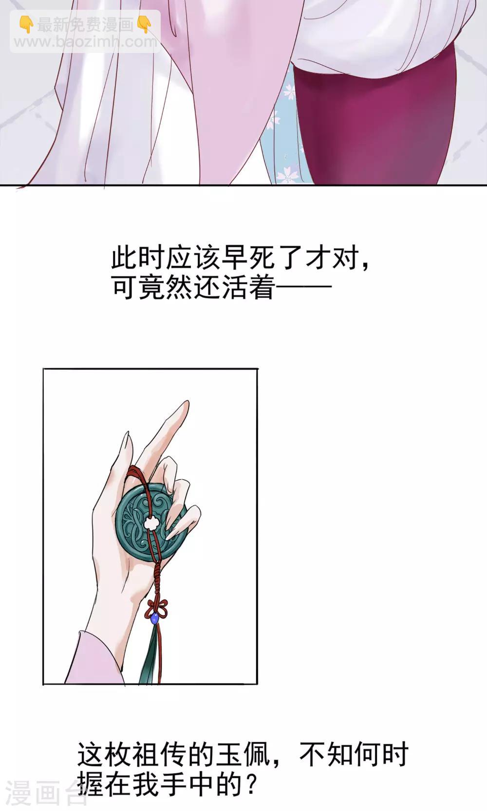 🍼读档皇后 第1话 轮回之边 第18页