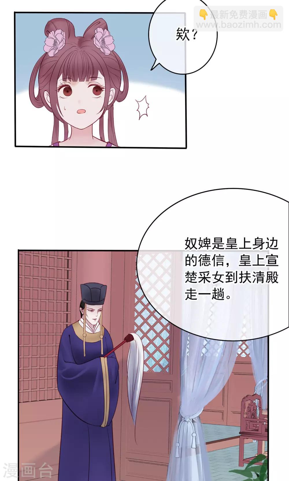 🍼读档皇后 第1话 轮回之边 第21页