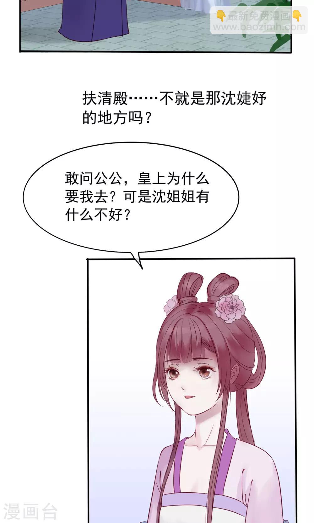 🍼读档皇后 第1话 轮回之边 第22页