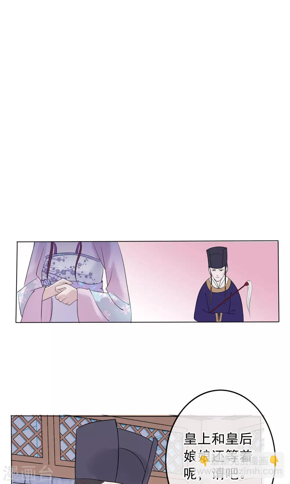 🍼读档皇后 第1话 轮回之边 第26页