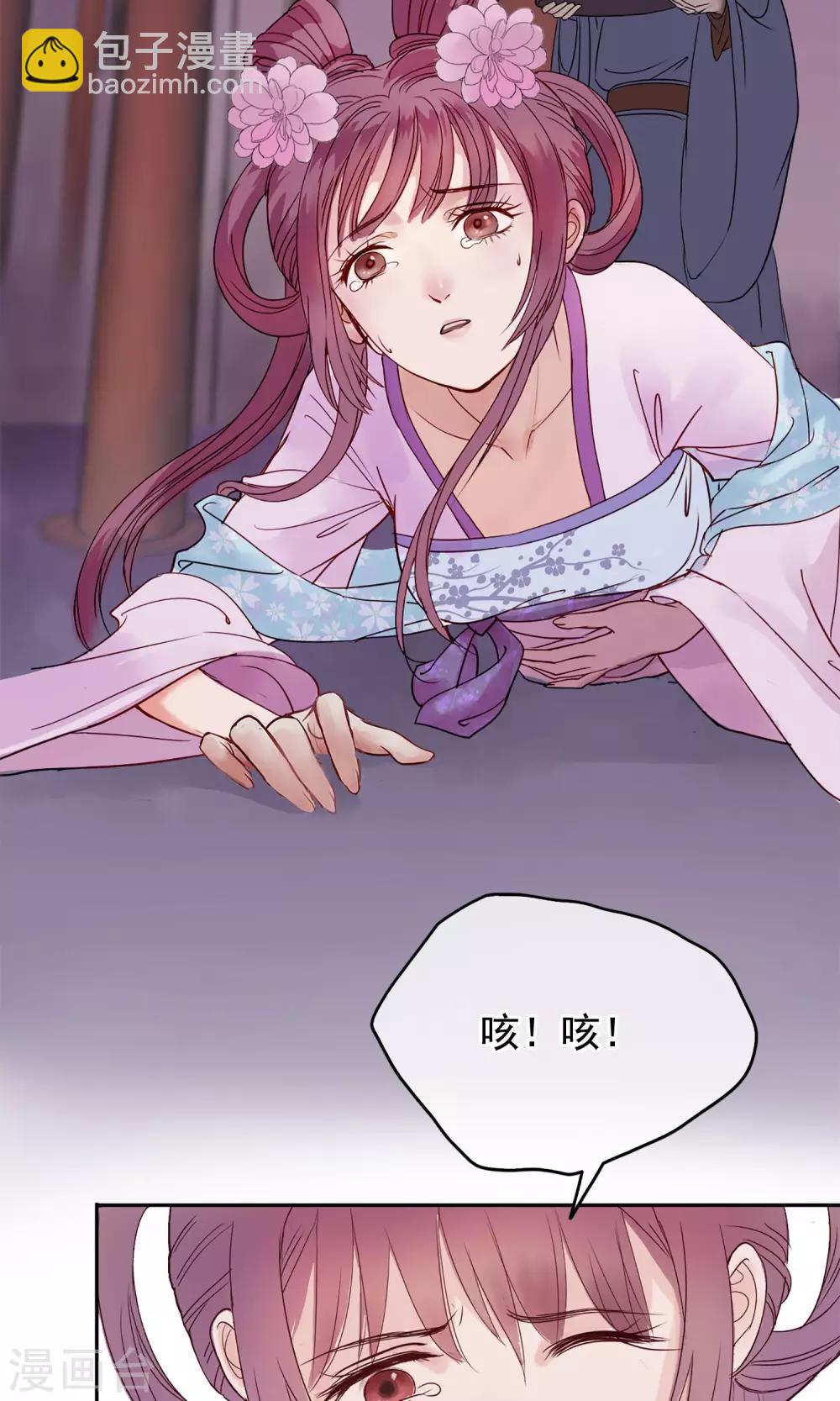 🍼读档皇后 第1话 轮回之边 第3页