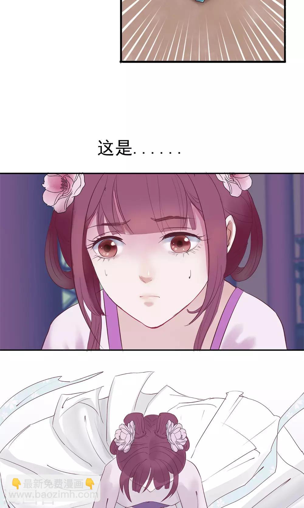 🍼读档皇后 第1话 轮回之边 第35页