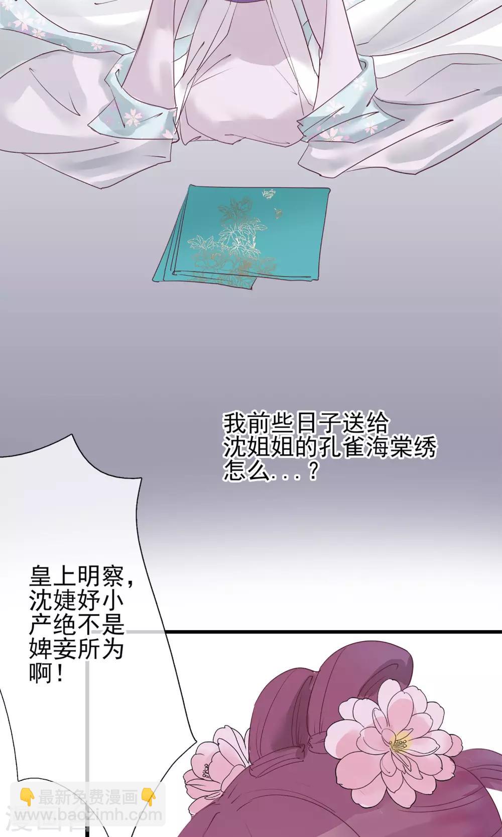 🍼读档皇后 第1话 轮回之边 第36页