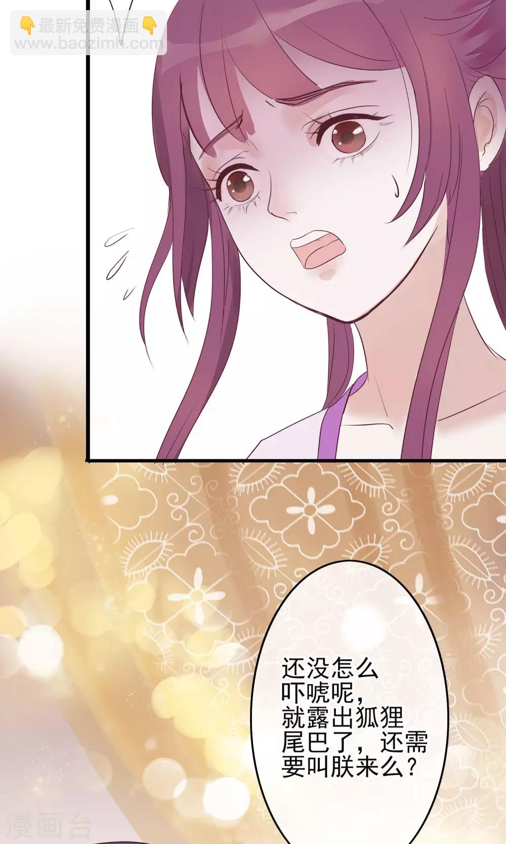 🍼读档皇后 第1话 轮回之边 第37页