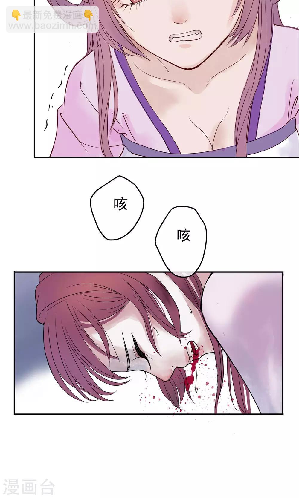 🍼读档皇后 第1话 轮回之边 第4页