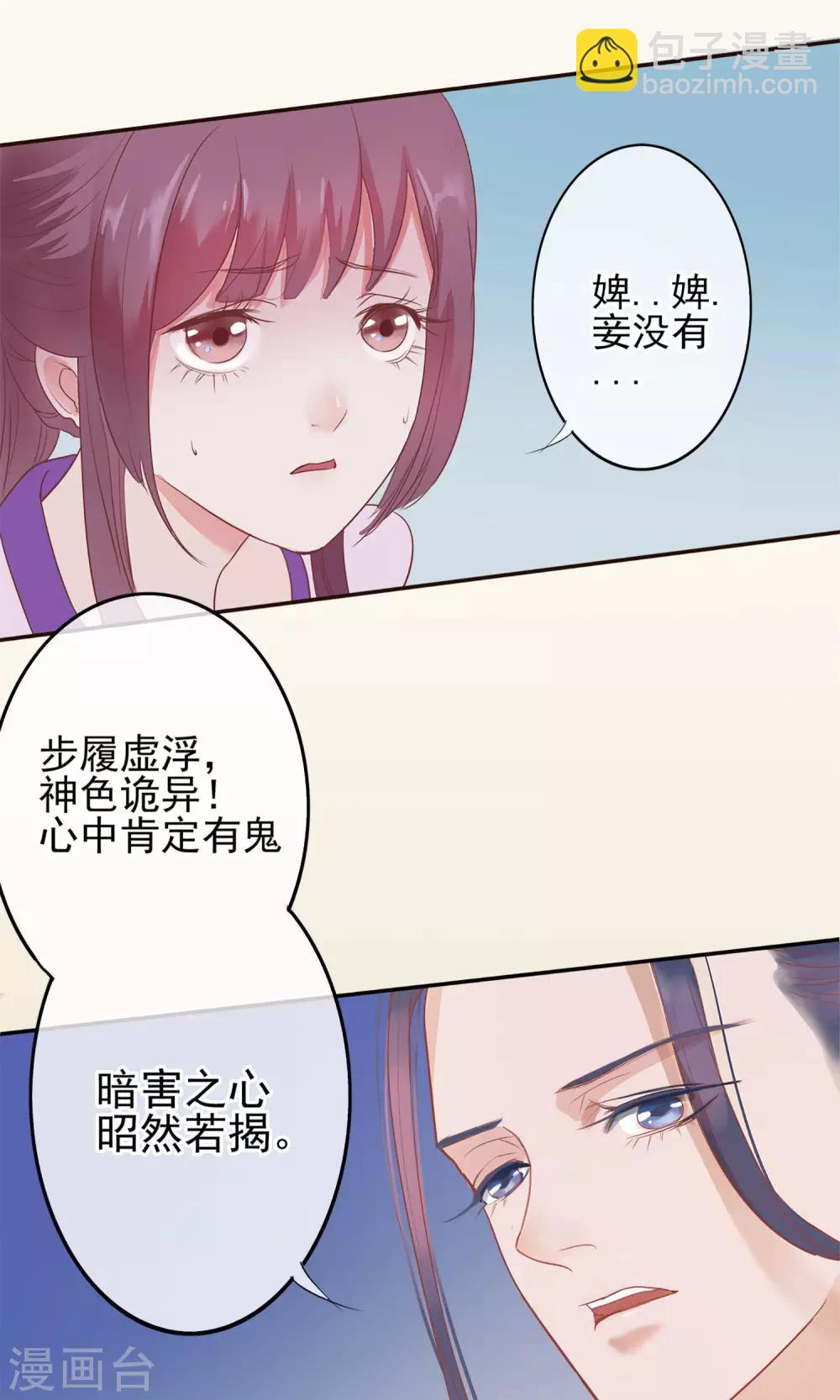 🍼读档皇后 第1话 轮回之边 第41页