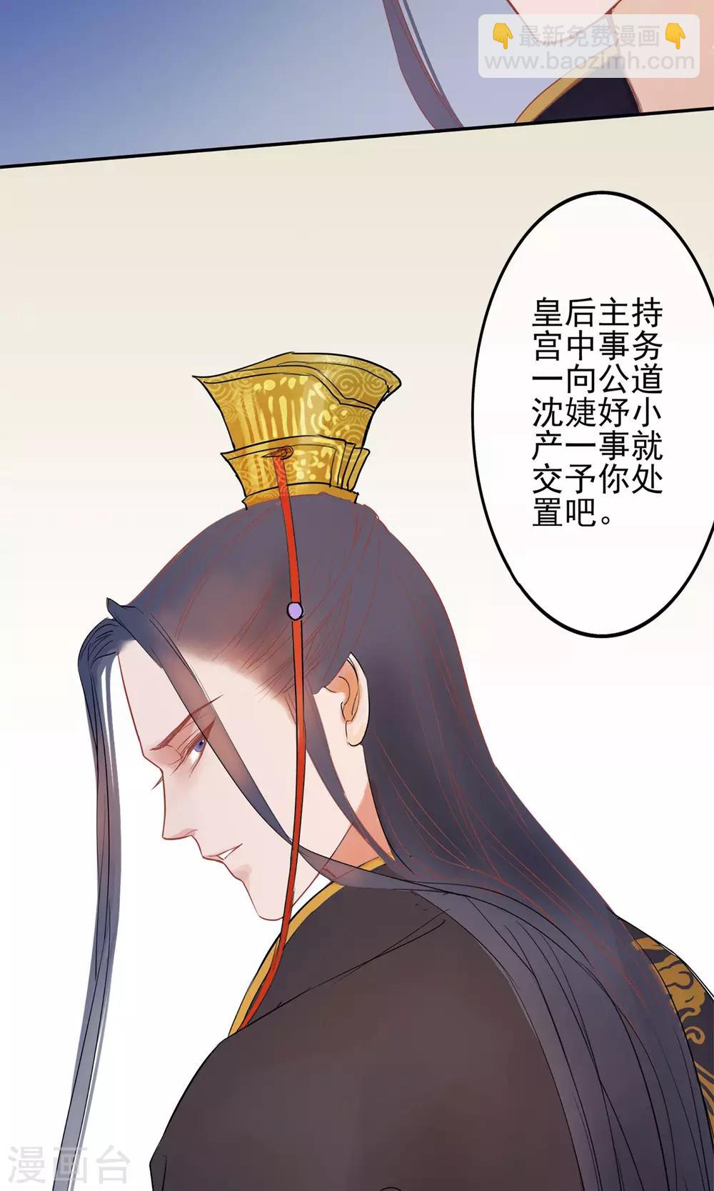 🍼读档皇后 第1话 轮回之边 第42页