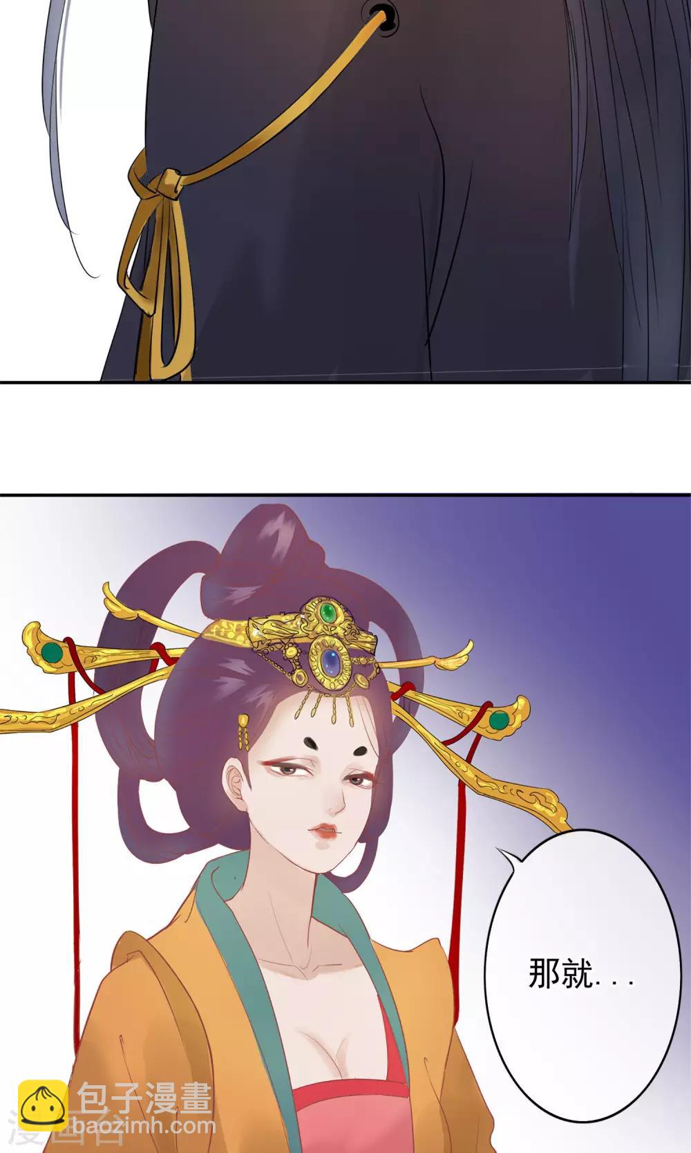🍼读档皇后 第1话 轮回之边 第43页