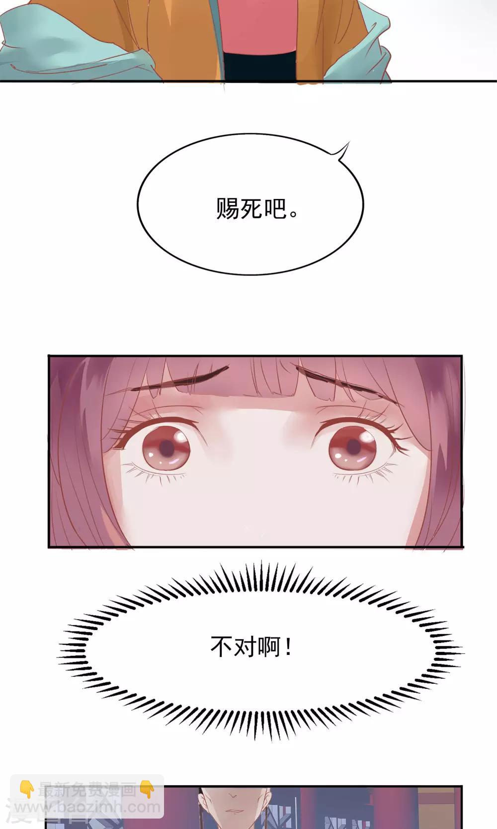 🍼读档皇后 第1话 轮回之边 第44页