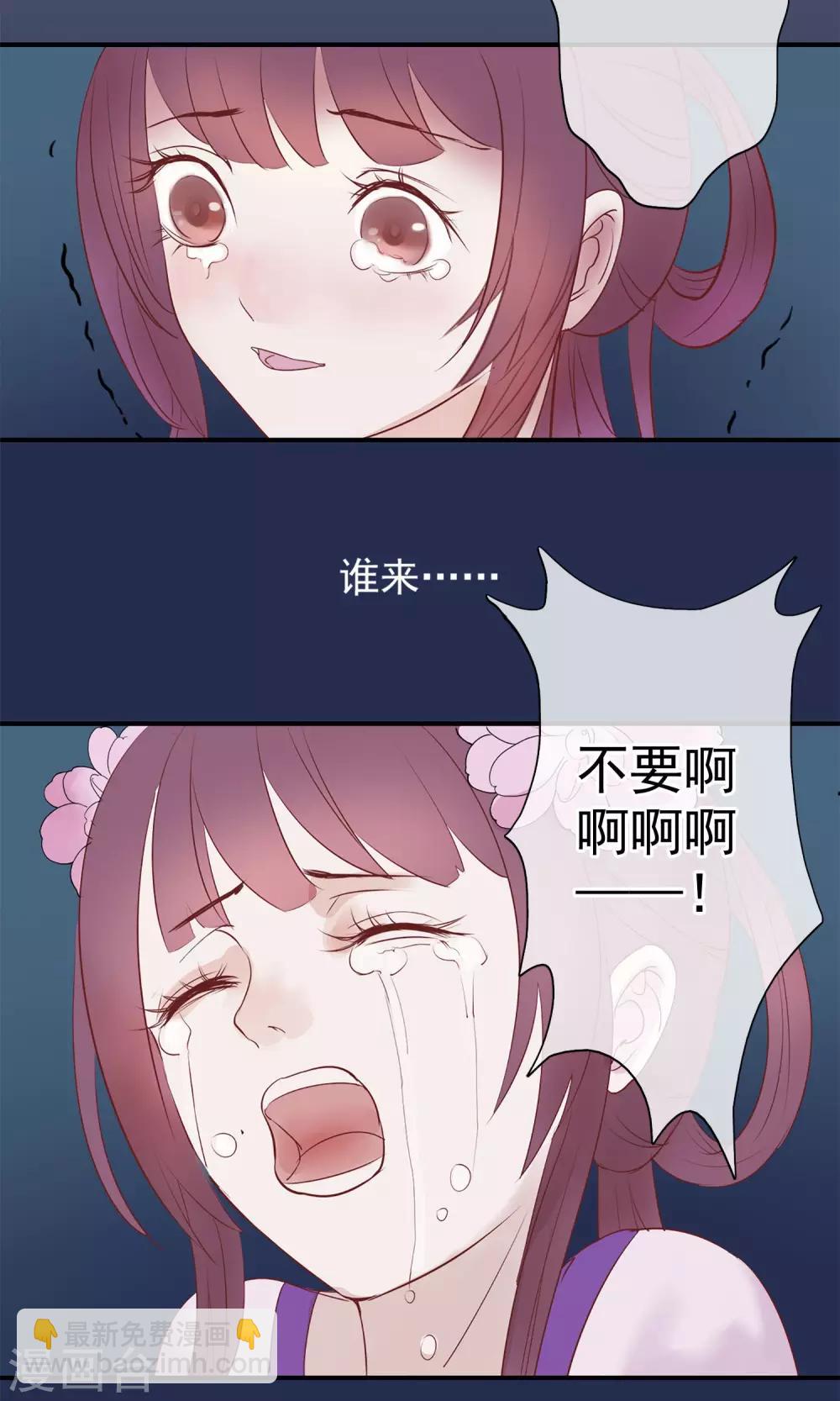 🍼读档皇后 第1话 轮回之边 第47页