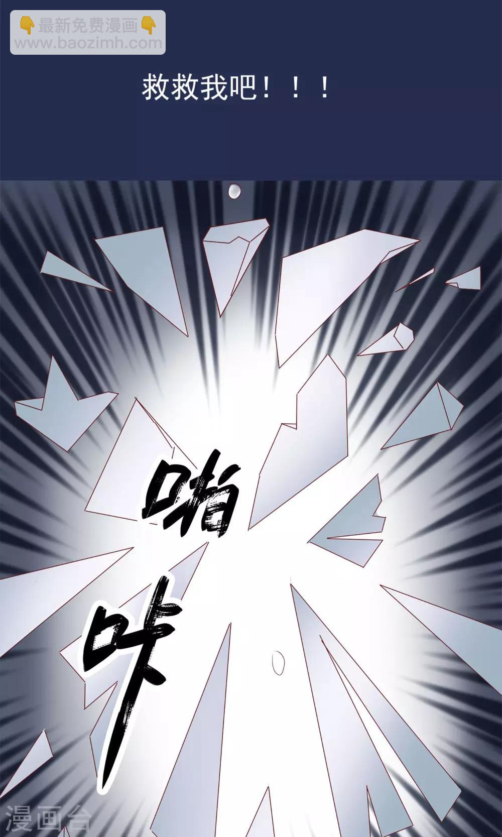 🍼读档皇后 第1话 轮回之边 第48页