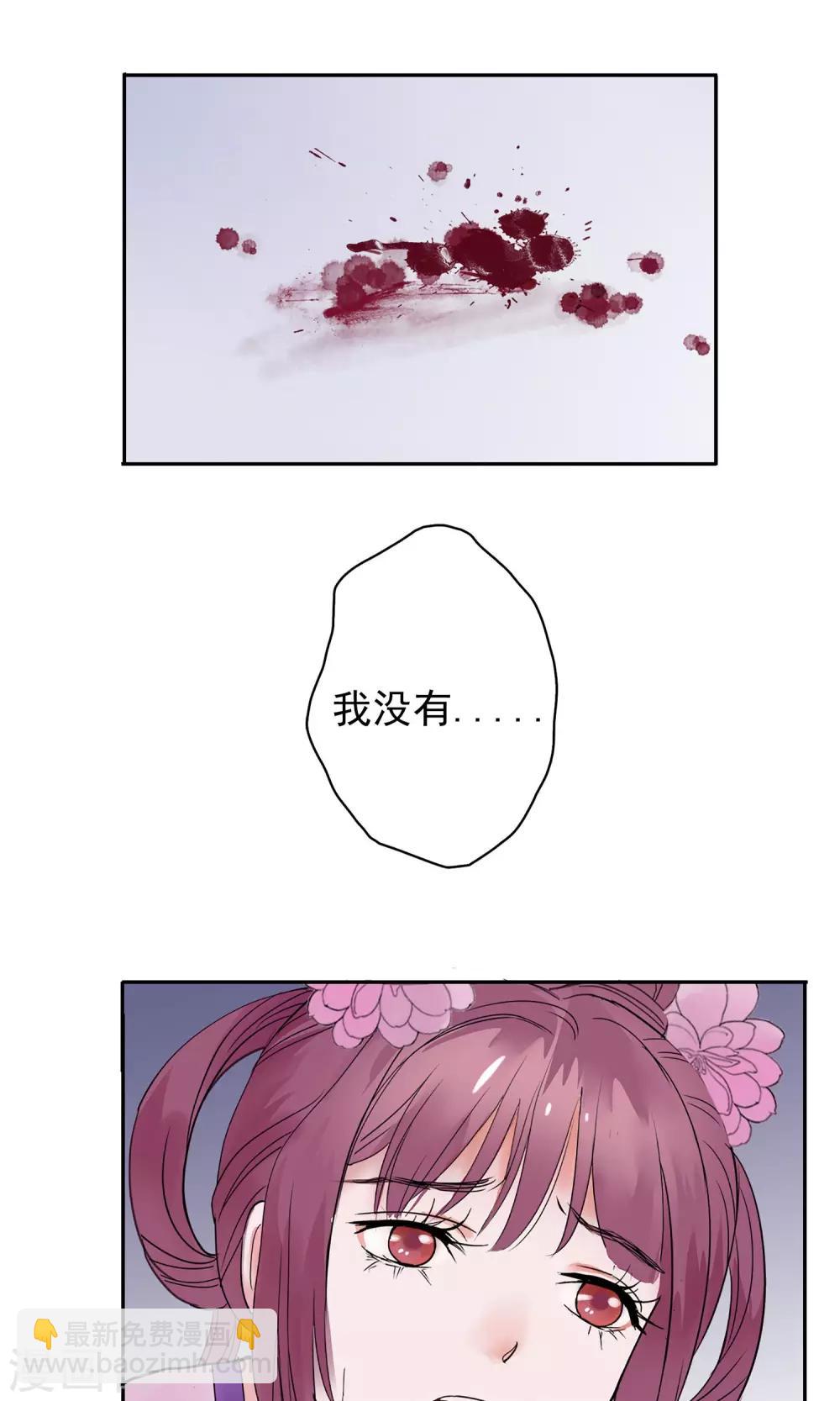 🍼读档皇后 第1话 轮回之边 第5页