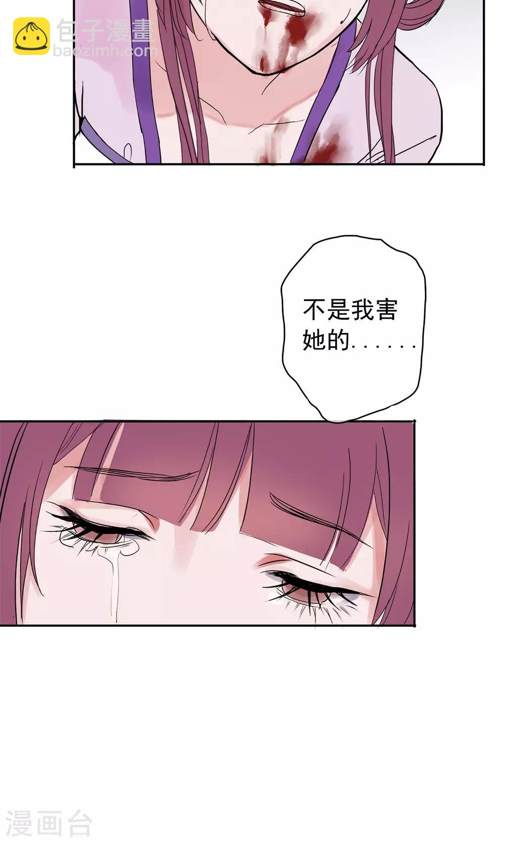 🍼读档皇后 第1话 轮回之边 第6页