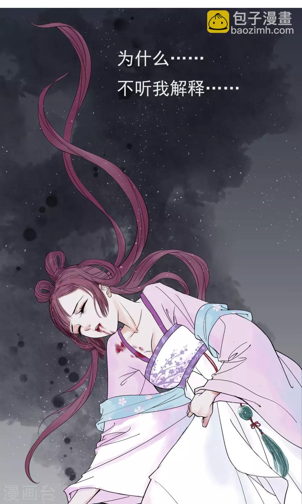 🍼读档皇后 第1话 轮回之边 第7页