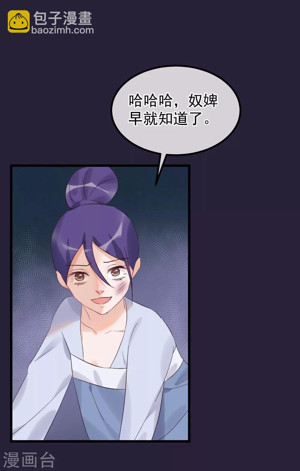 🍼读档皇后 第95话 畏罪自杀 第11页