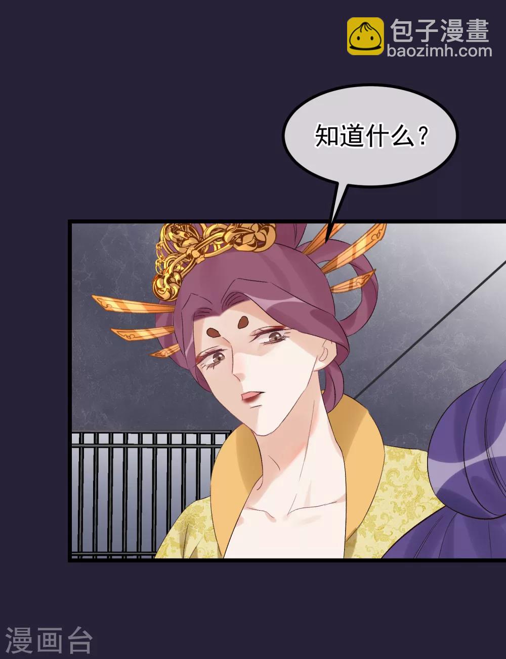 🍼读档皇后 第95话 畏罪自杀 第12页
