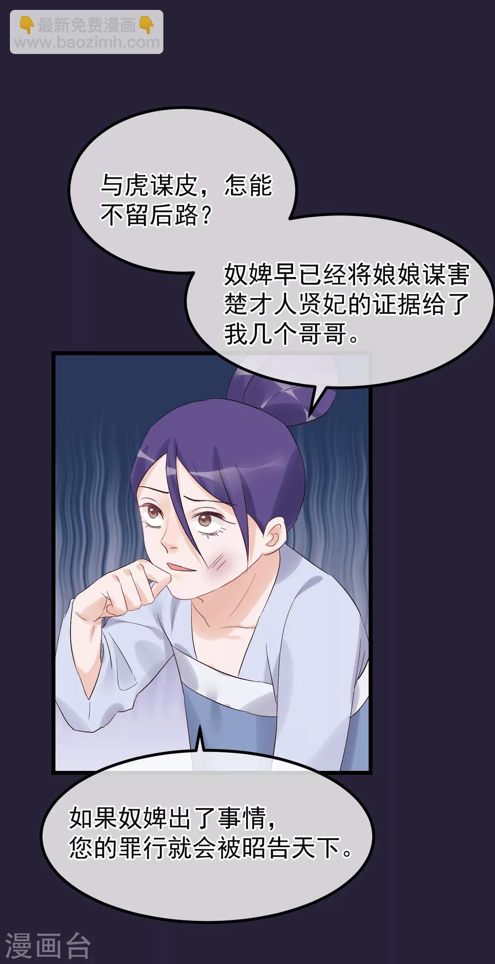 🍼读档皇后 第95话 畏罪自杀 第13页