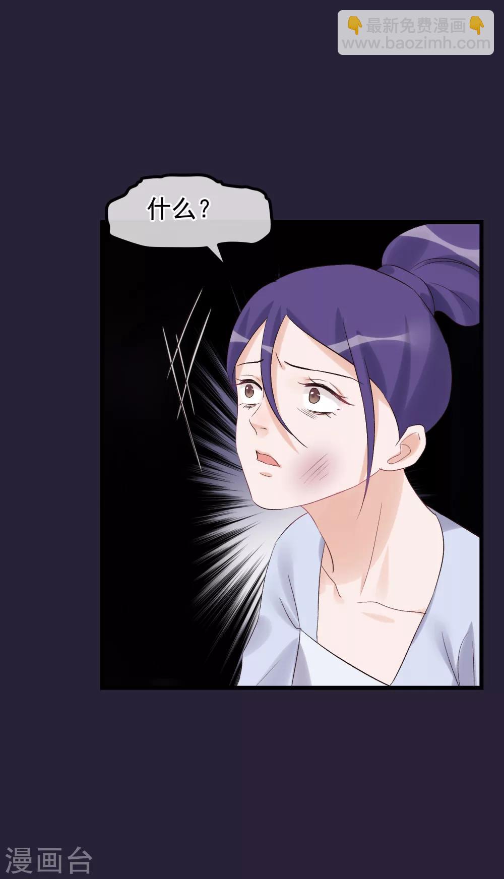 🍼读档皇后 第95话 畏罪自杀 第15页