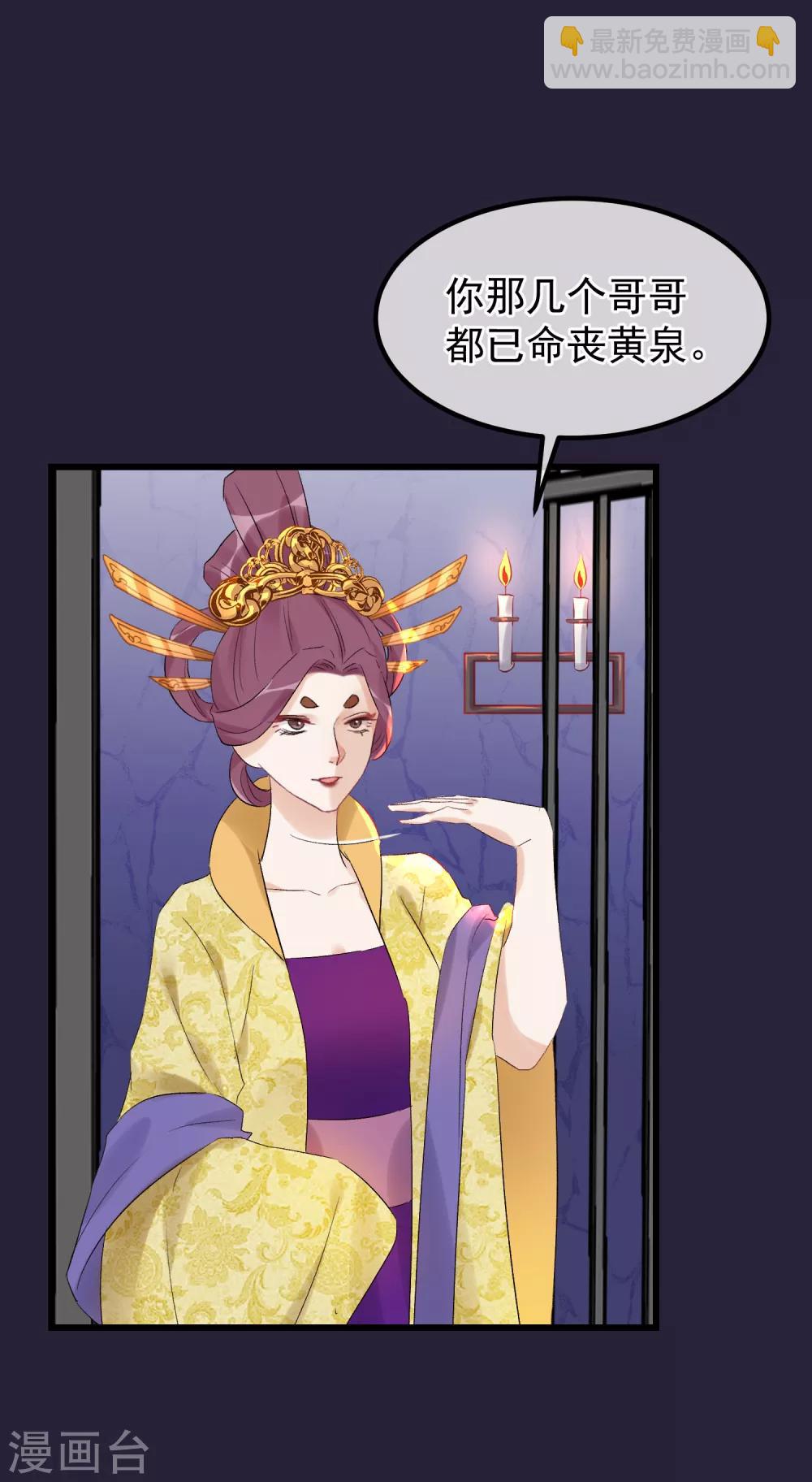 🍼读档皇后 第95话 畏罪自杀 第16页