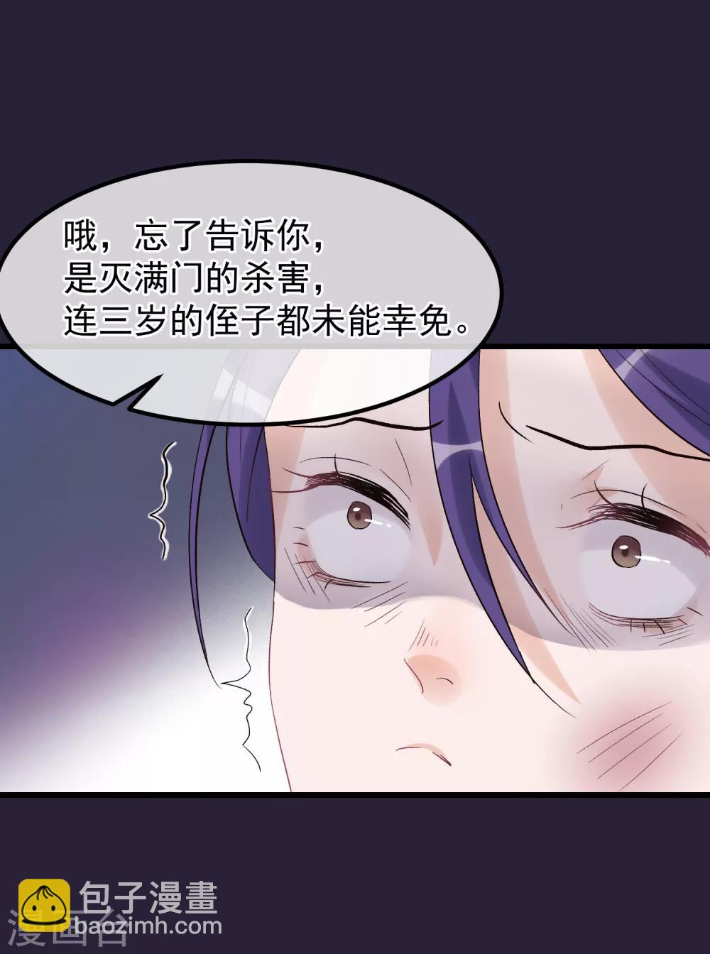 🍼读档皇后 第95话 畏罪自杀 第17页