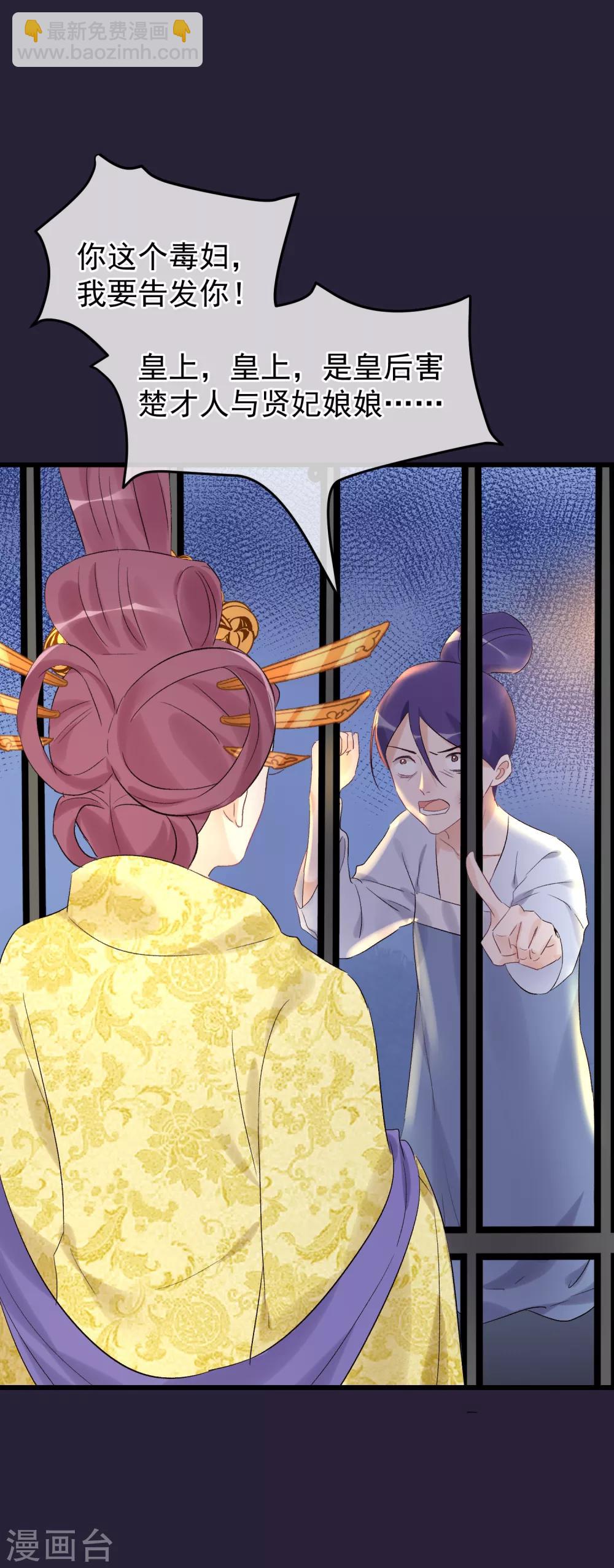 🍼读档皇后 第95话 畏罪自杀 第18页