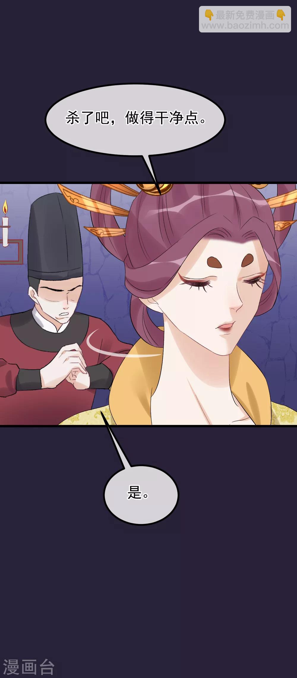 🍼读档皇后 第95话 畏罪自杀 第19页