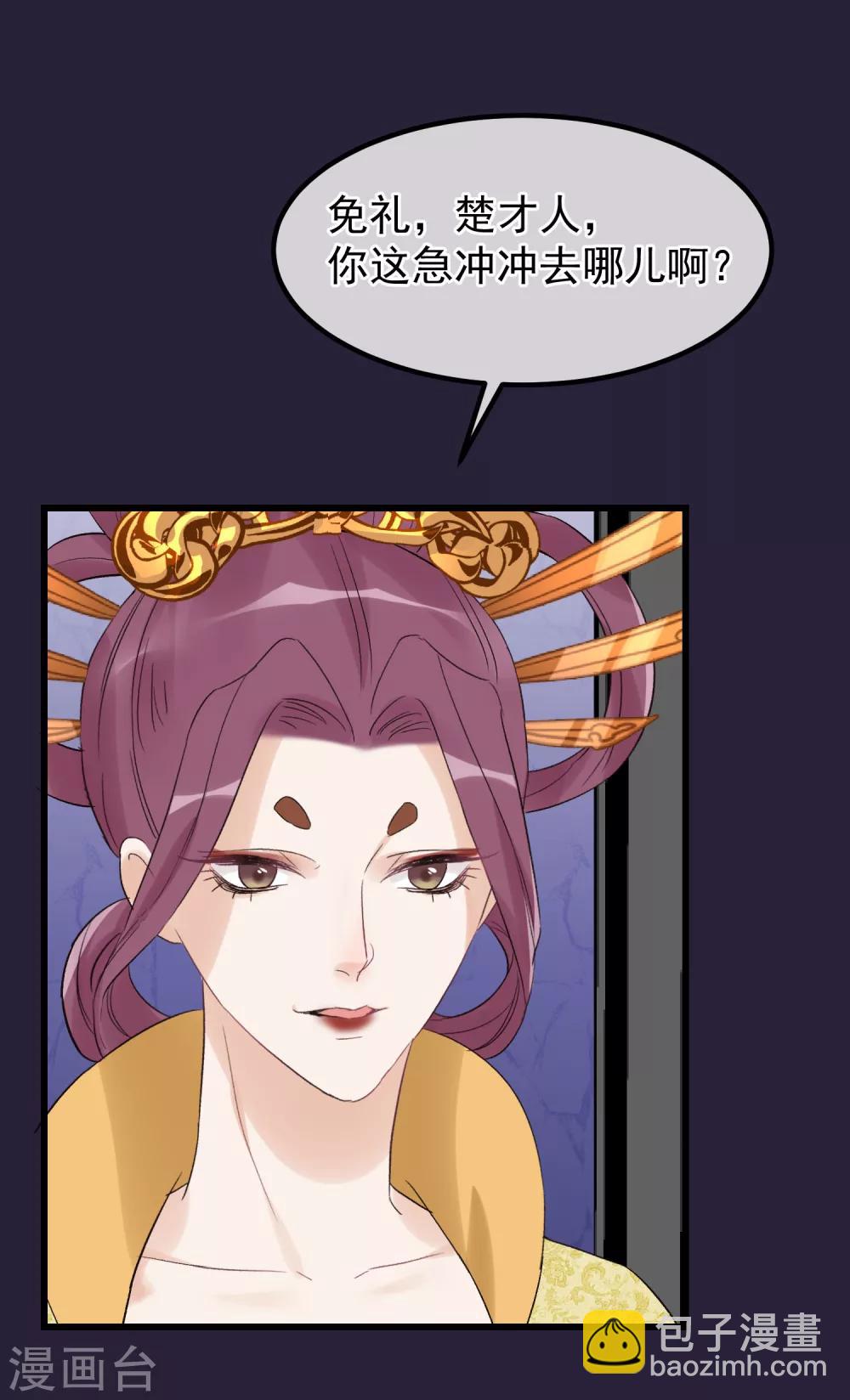 🍼读档皇后 第95话 畏罪自杀 第23页